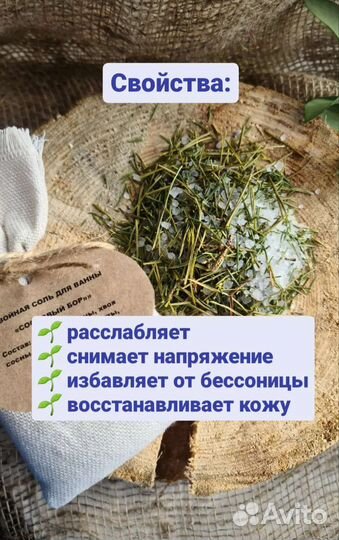 Хвойная соль для ванны