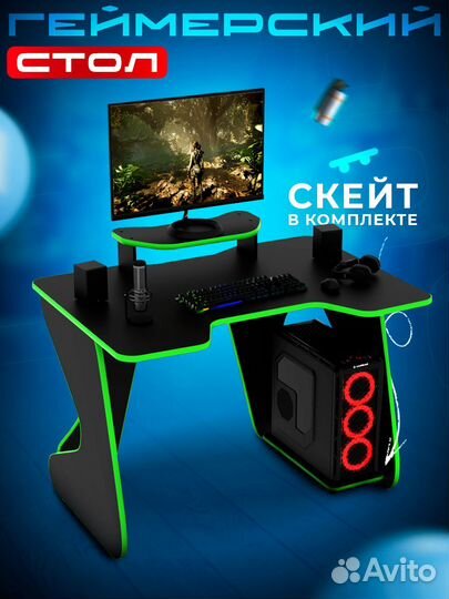 Геймерский стол porgammer