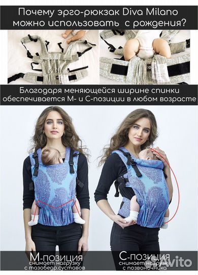 Эргорюкзак diva milano