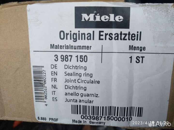 Уплотнение манжета люка Miele 3987150 WS PW 24 32