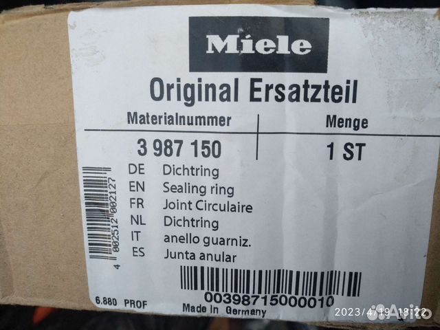 Уплотнение манжета люка Miele 3987150 WS PW 24 32
