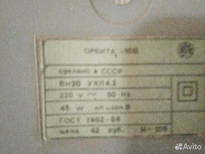 Вентилятор настольный СССР