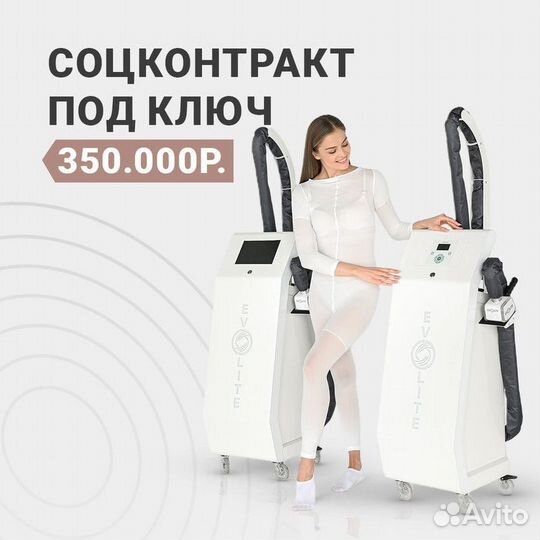 LPG аппарат Evolite Pro 3D манипула без вложений