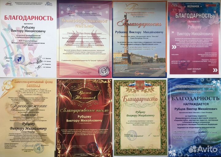 Уроки вокала