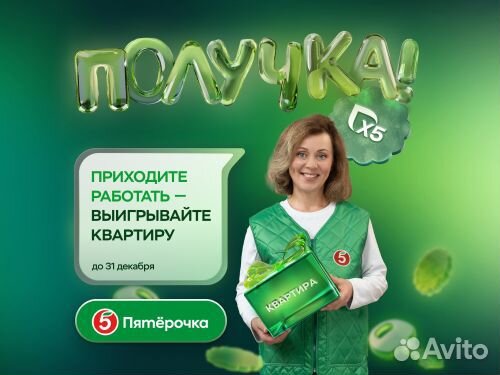 Администратор магазина