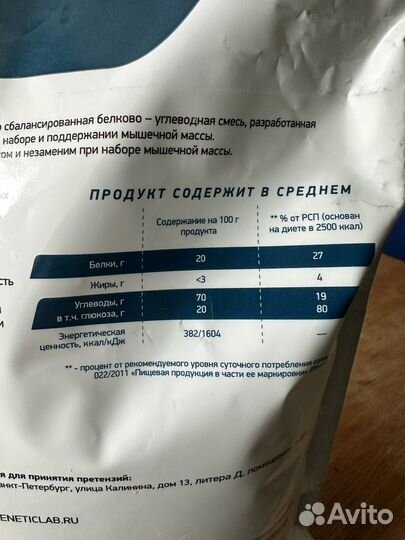 Гейнер Geneticlab Mass Gainer 3кг