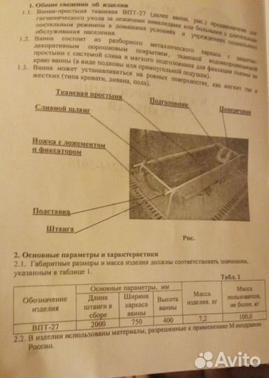 Ванна-простыня складная новая для купания