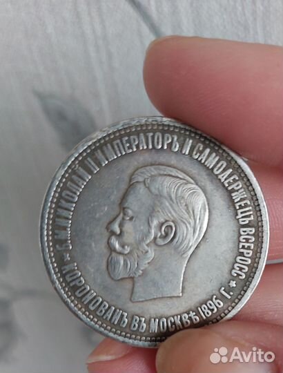 Монеты царские серебро