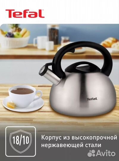 Чайник tefal со свистком