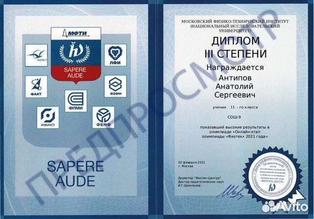 Репетитор по математике, физике и информатике