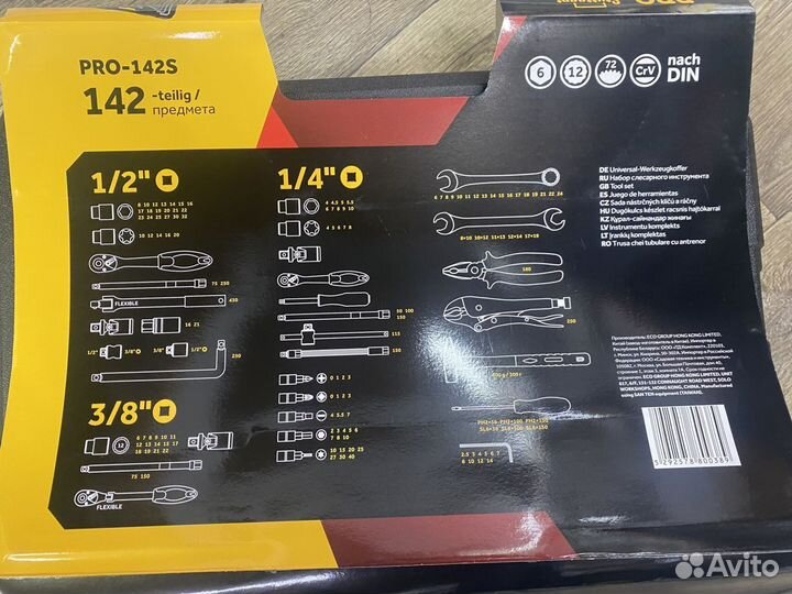 Набор инструментов для авто PRO startul stuttgart