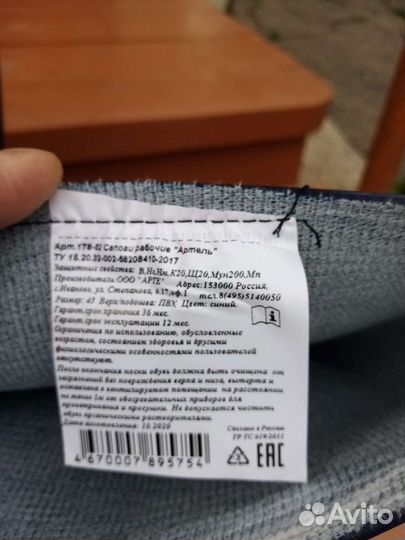 Сапоги резиновые с металлоноском