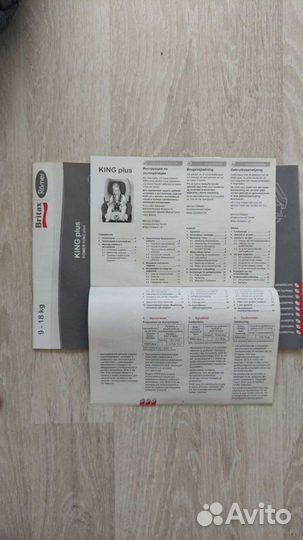 Автокресло britax romer King Plus, 9-18 кг