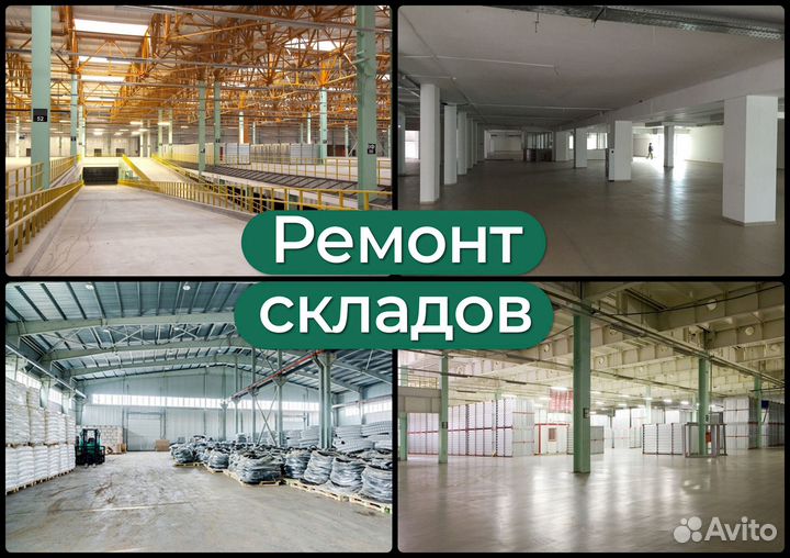 Ремонт помещений, квартир и офисов с гарантией