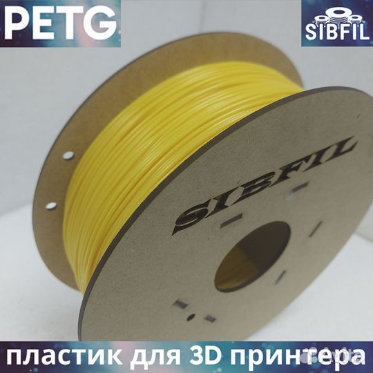 Пластик petg для 3D принтера (филамент)