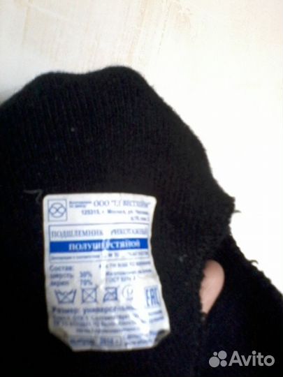 Подшлемник