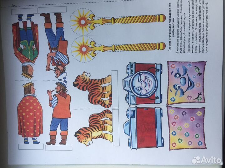 Автоматизация звука