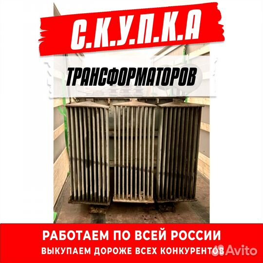 Трансформатор тмгсу