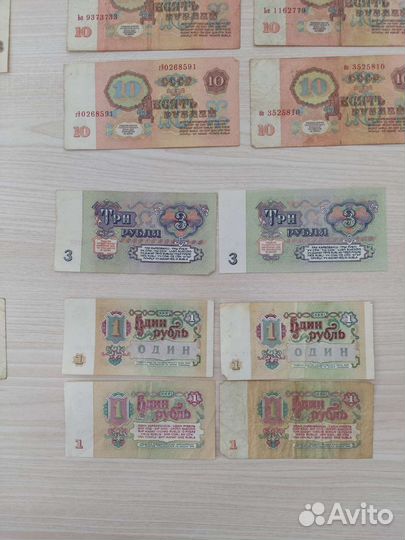 Советские рубли банкноты СССР