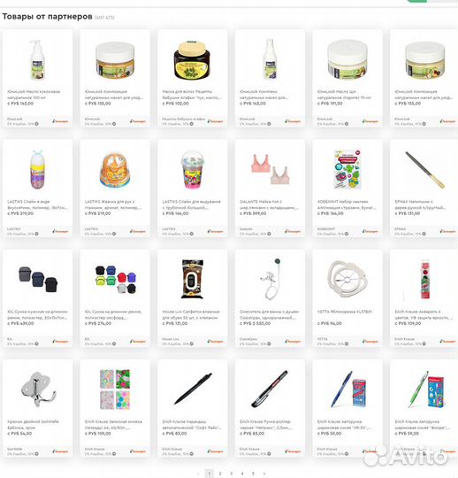 Карта лояльности