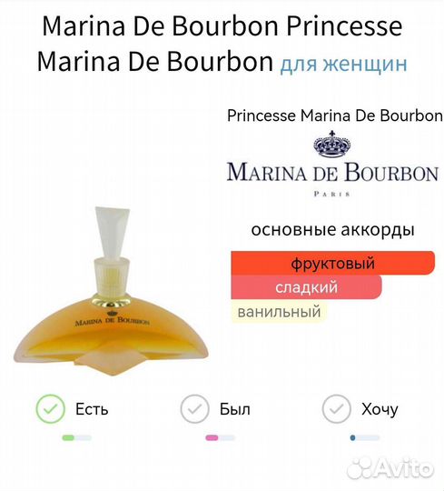 Marina De Bourbon Princesse