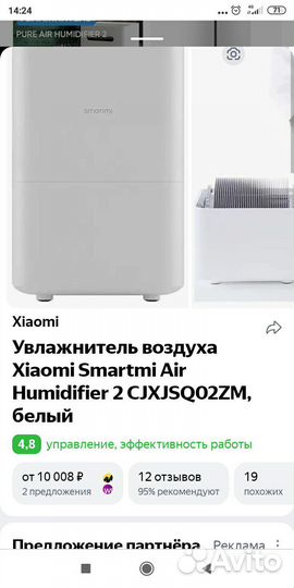 Увлажнитель воздуха Xiaomi smartmi