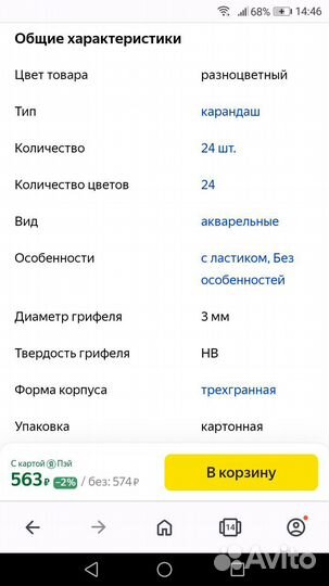 Акварельные карандаши 24цв