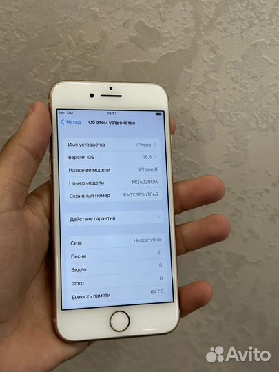 iPhone 8, 64 ГБ