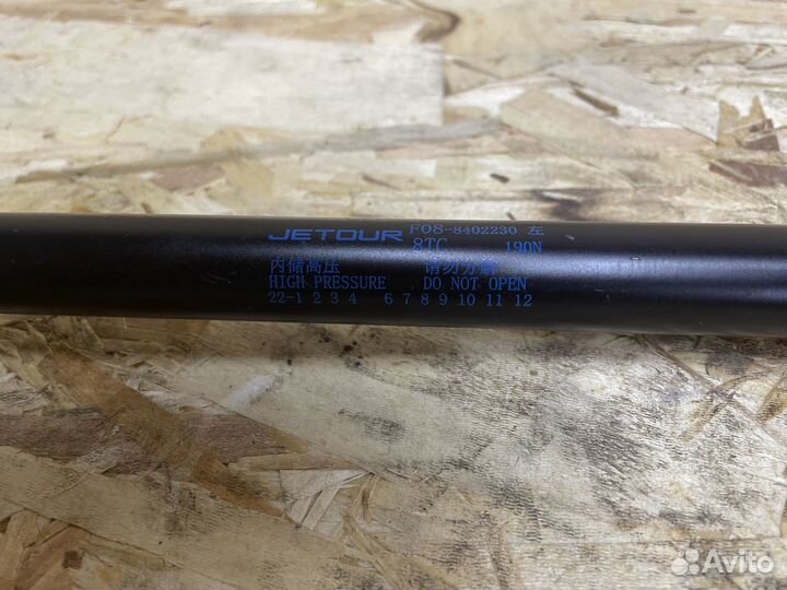 Амортизатор капота левый Jetour X90 plus