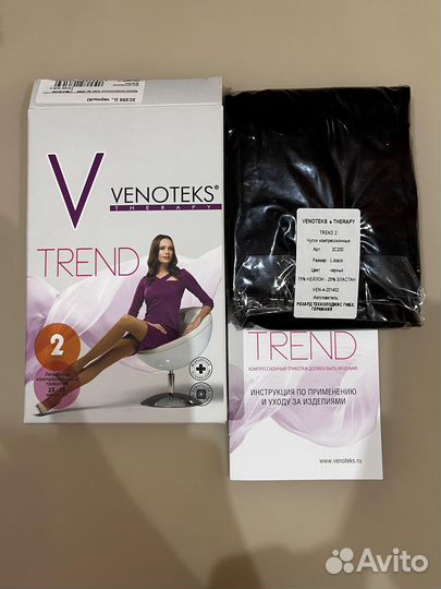 Компрессионный трикотаж