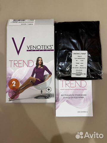 Компрессионный трикотаж