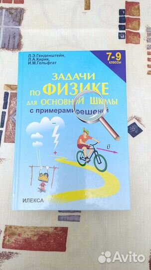 Задачи по физике с примерами решений 7-9 кл