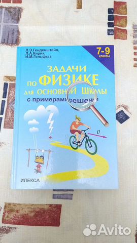 Задачи по физике с примерами решений 7-9 кл