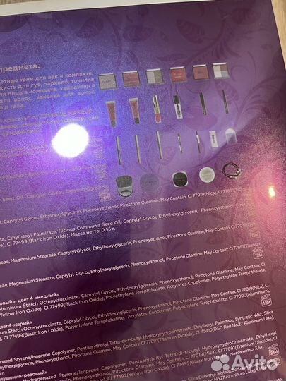 Адвент календарь с косметикой подарочный набор