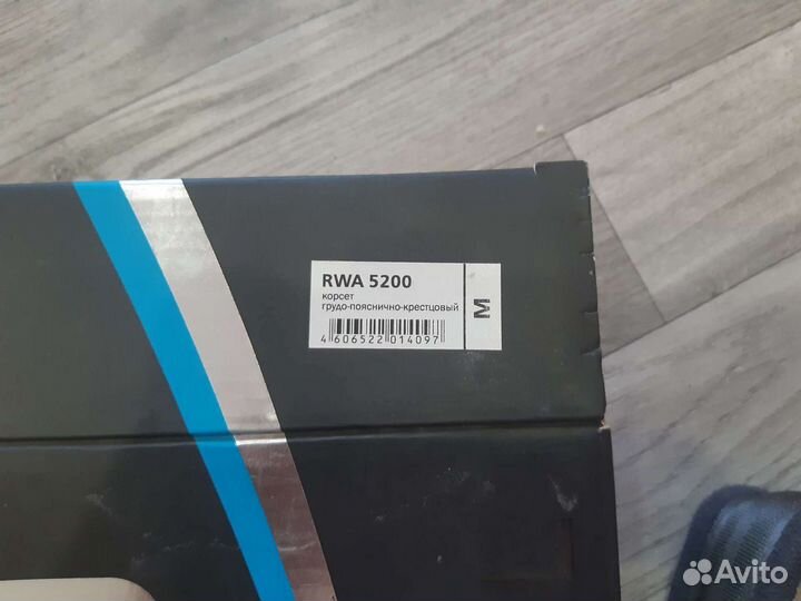 Корсет orto RWA 5200