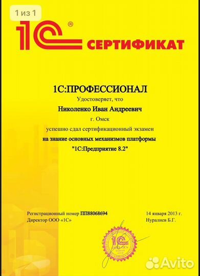 Программист 1С. Настройка. Обновление