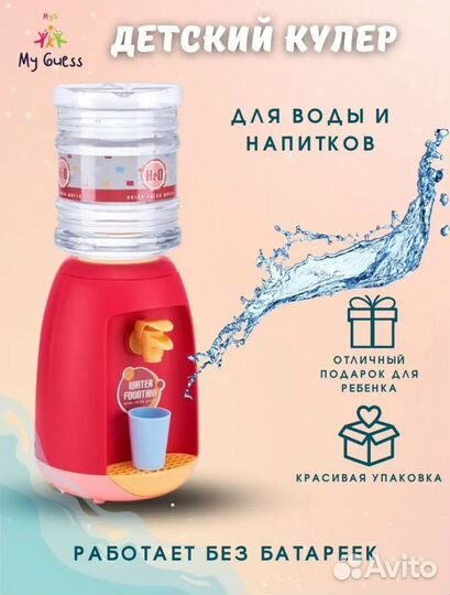 Кулер для воды детский 1,8л