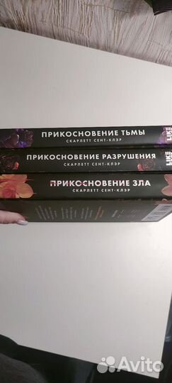 Прикосновение тьмы трилогия про Аида и Персефону