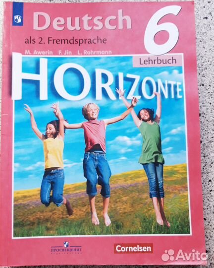 Horizonte 5 учебник + рабочая тетрадь