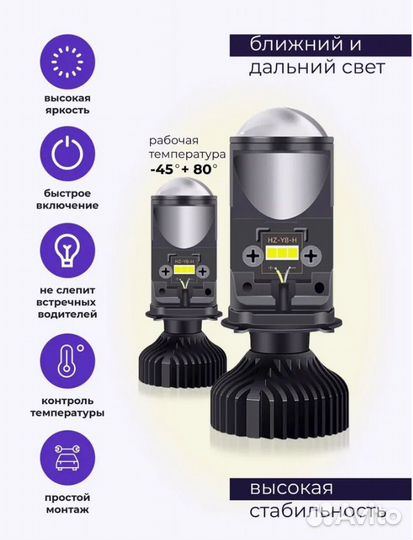 Светодиодные мини линзы H4 H7 Y6, Led лампы белые