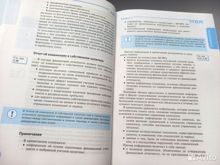 Международные стандарты фин отчетности Шишкова