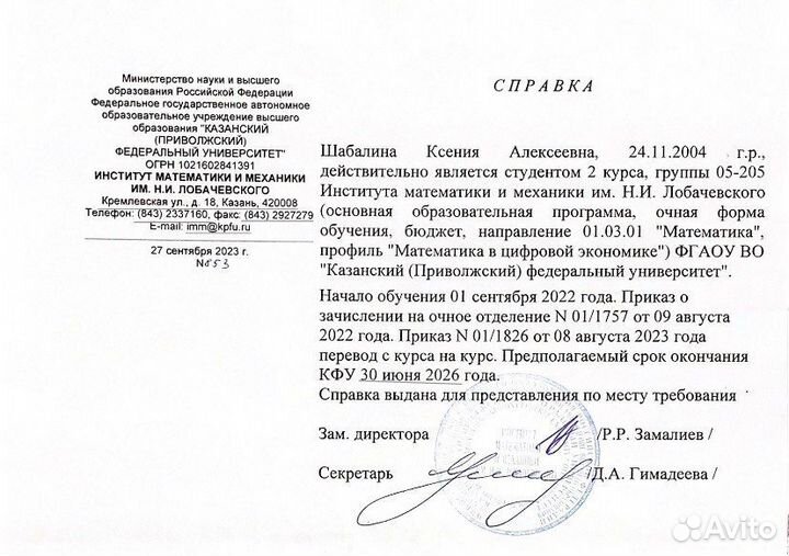 Репетитор по математике онлайн