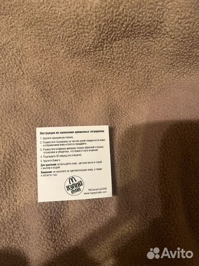 Переводное тату макдоналдс