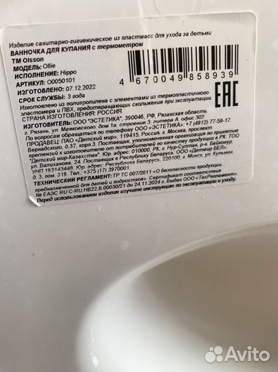 Ванночка для купания Olsson модель Ollie