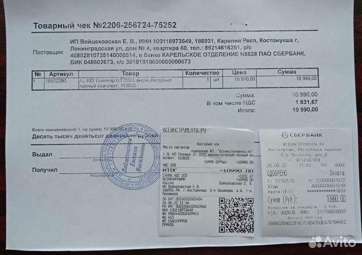 Аккумулятор AL-KO 20V