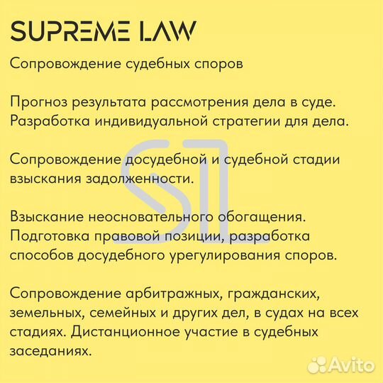 Юридические услуги, юрист