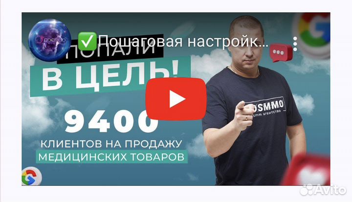 Таргетированная Реклама в Вконтакте под ключ