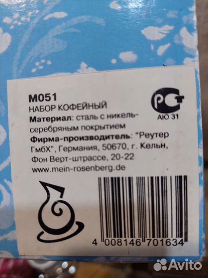 Кофейная пара германия