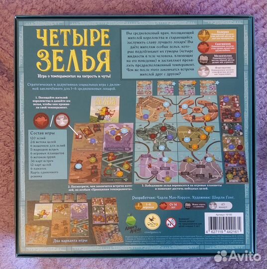 Настольная игра 