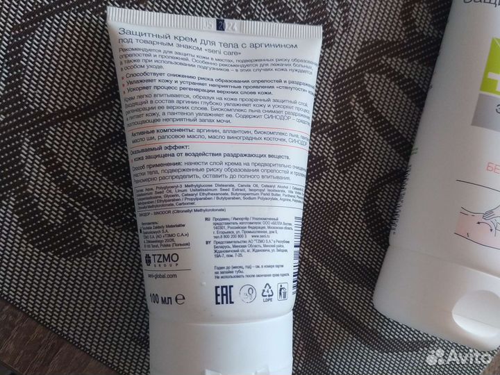 Крем защитный